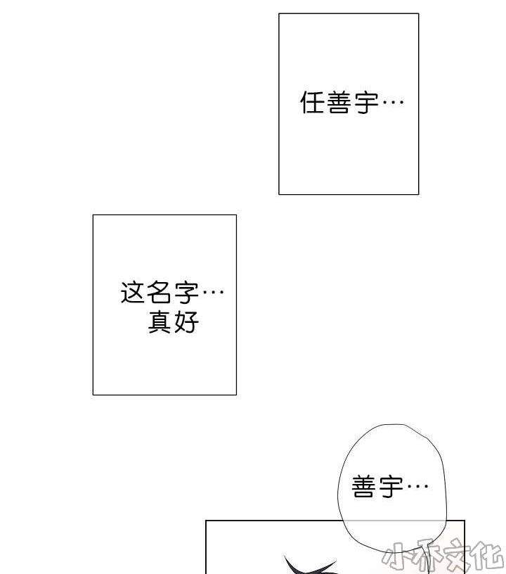 第16章 他的名字真好听-6