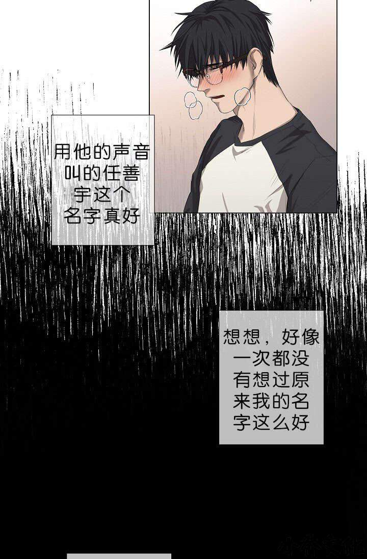 第16章 他的名字真好听-7