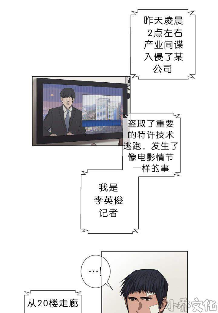 第20章 内心挣扎-22