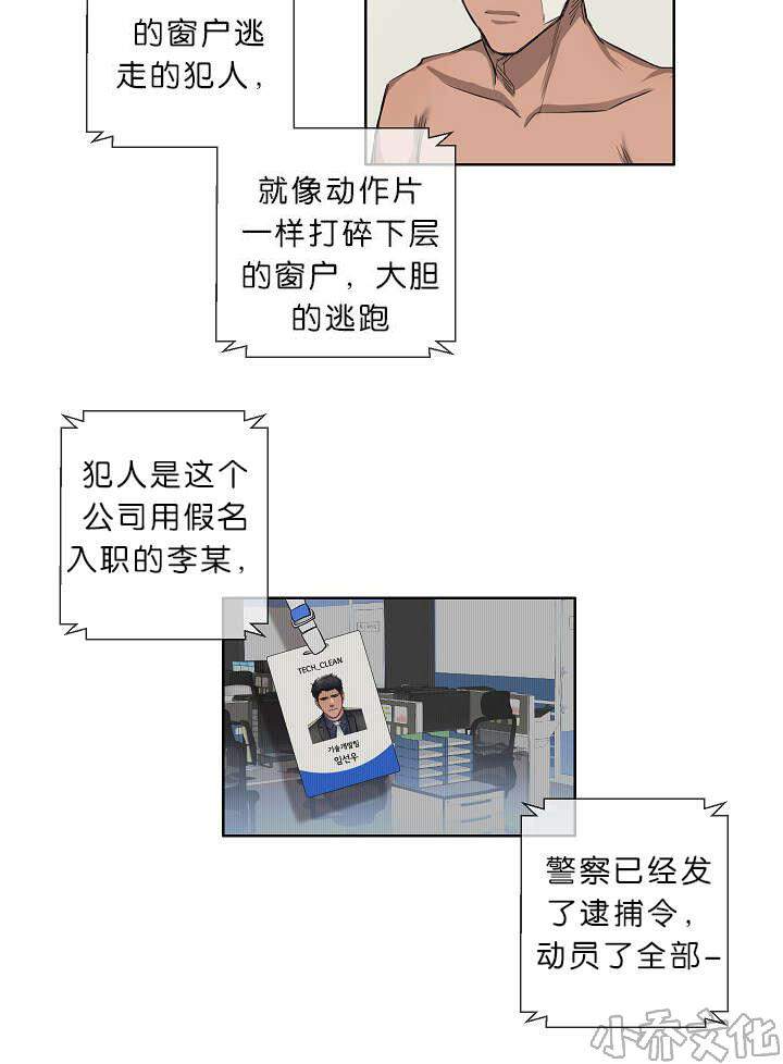 第20章 内心挣扎-23