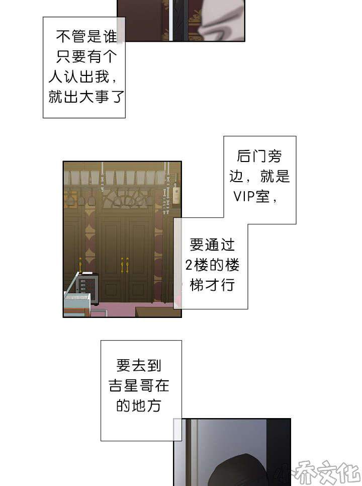 第20章 内心挣扎-32