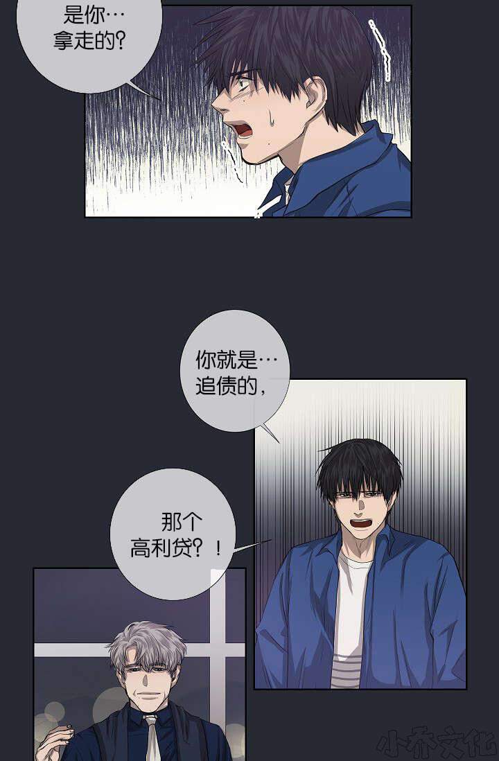 第25章 还是屈服了-1
