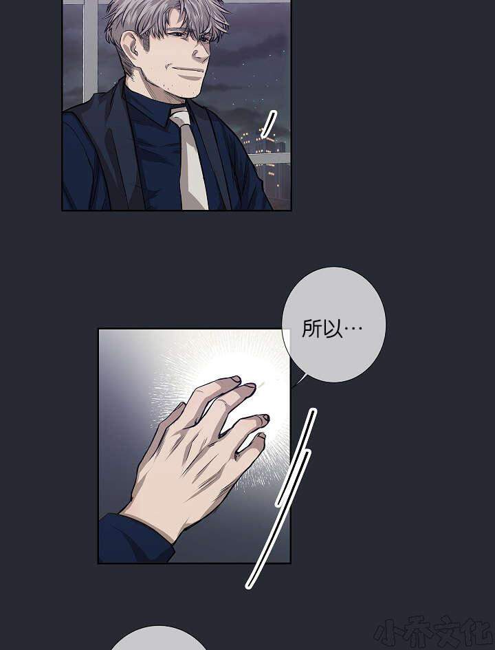 第25章 还是屈服了-7