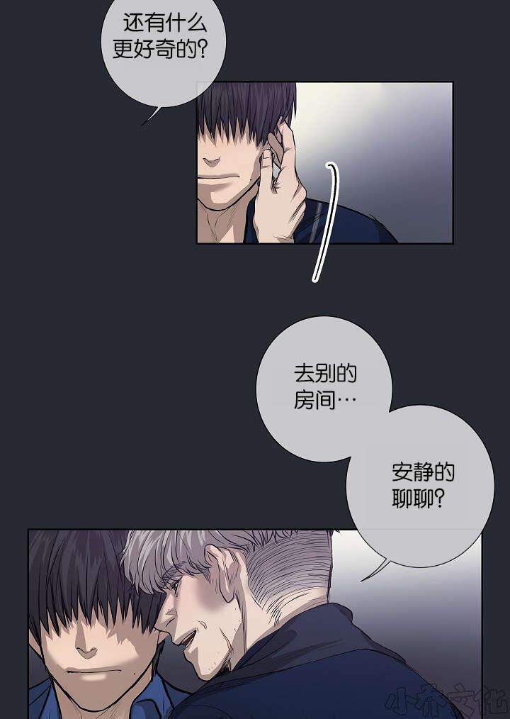 第25章 还是屈服了-8