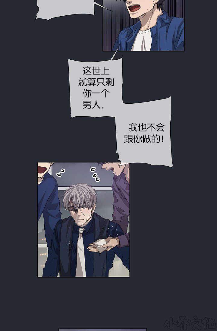 第25章 还是屈服了-12