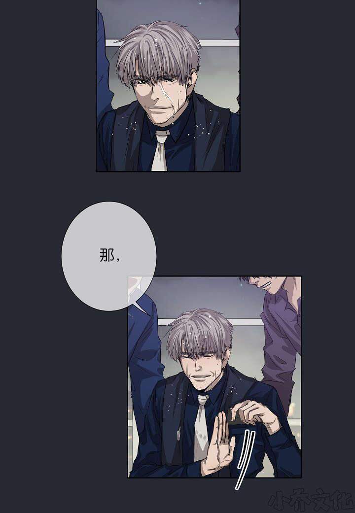 第25章 还是屈服了-13