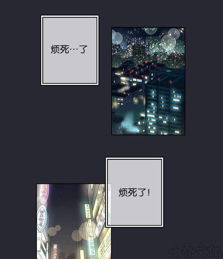 第25章 还是屈服了-15