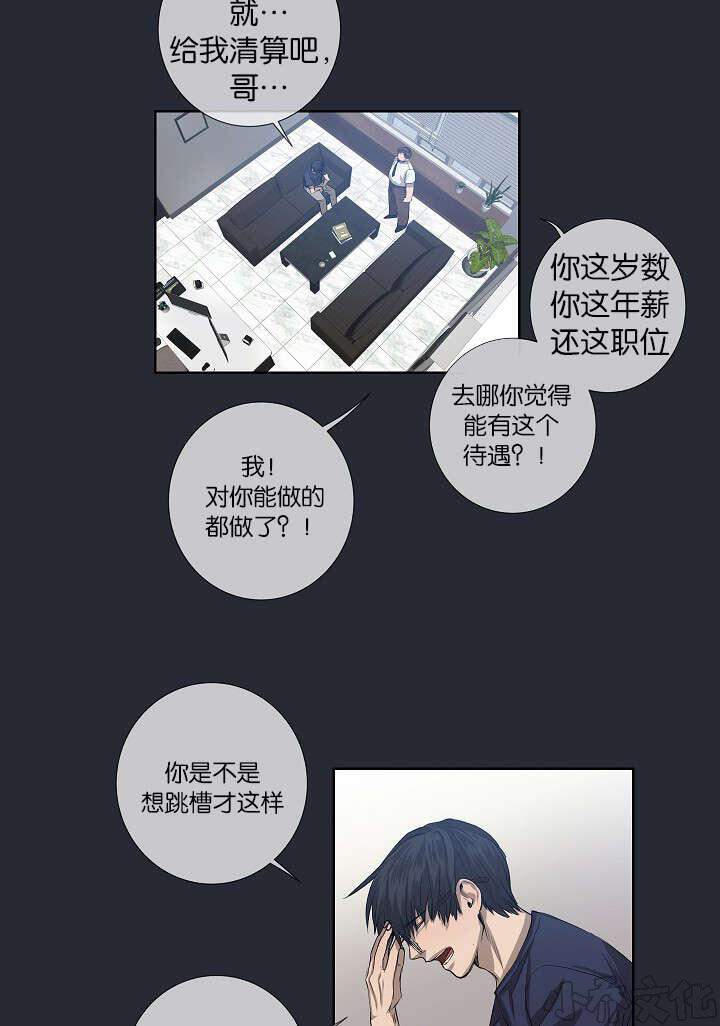 第25章 还是屈服了-19