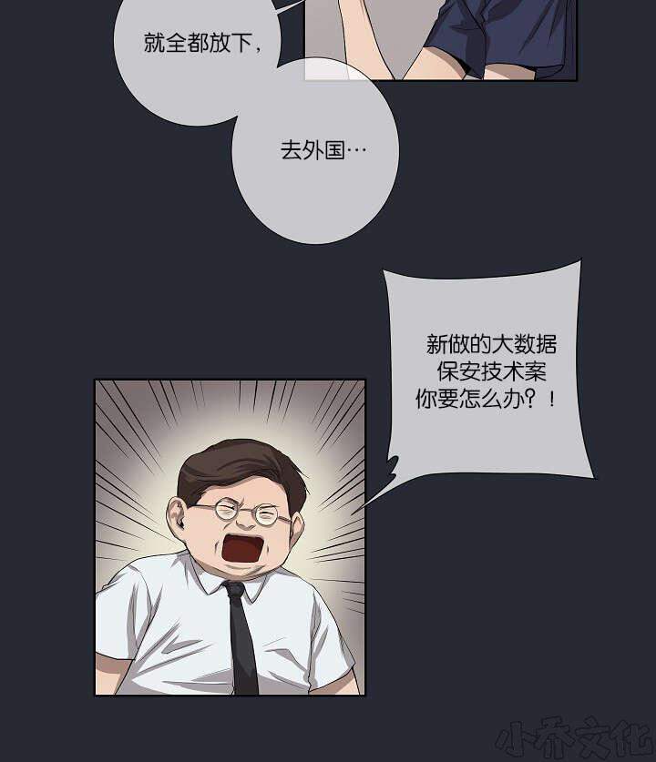 第25章 还是屈服了-20