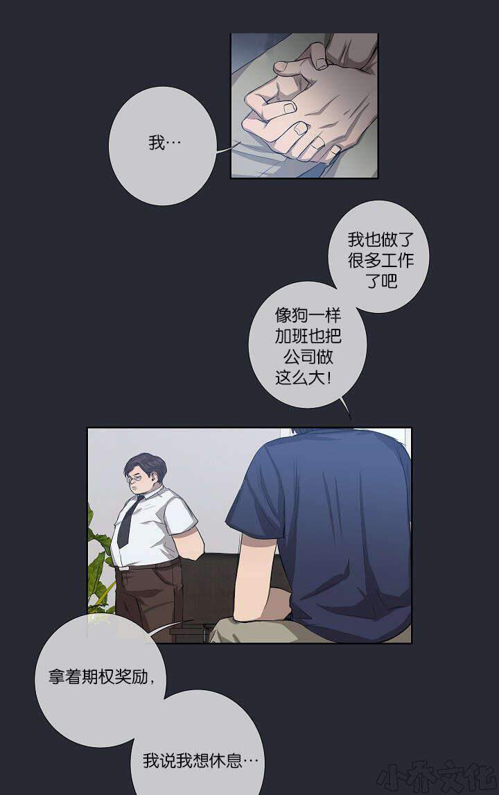 第25章 还是屈服了-21