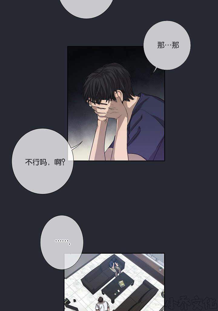 第25章 还是屈服了-22