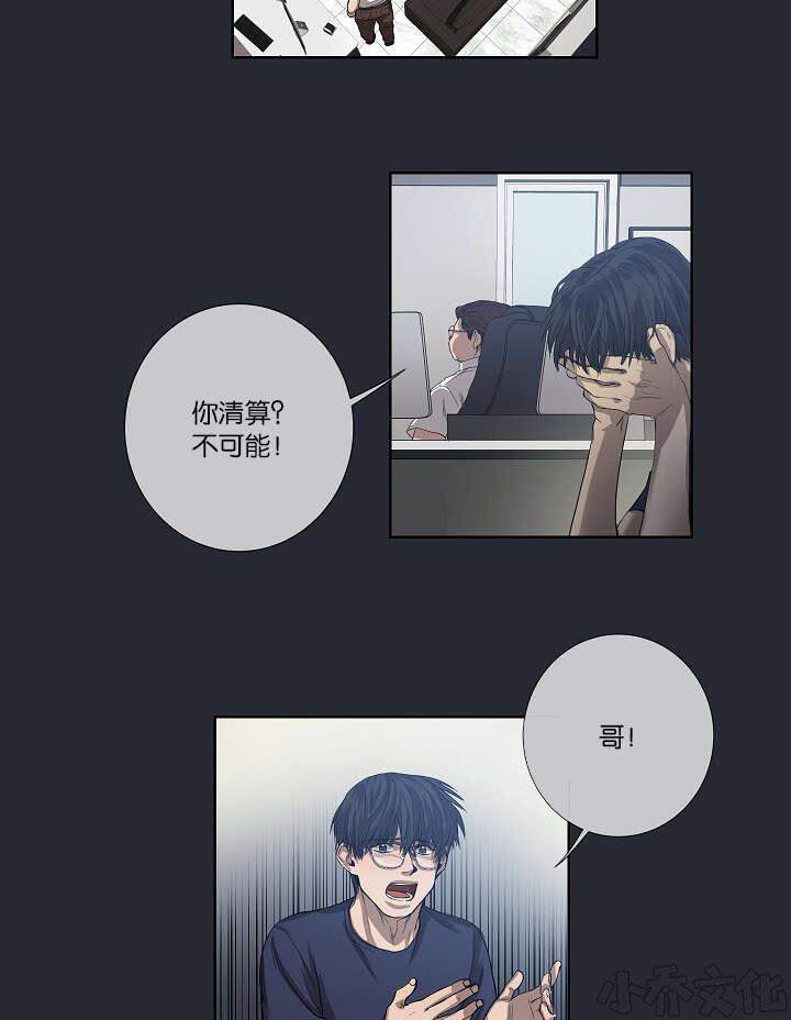 第25章 还是屈服了-23
