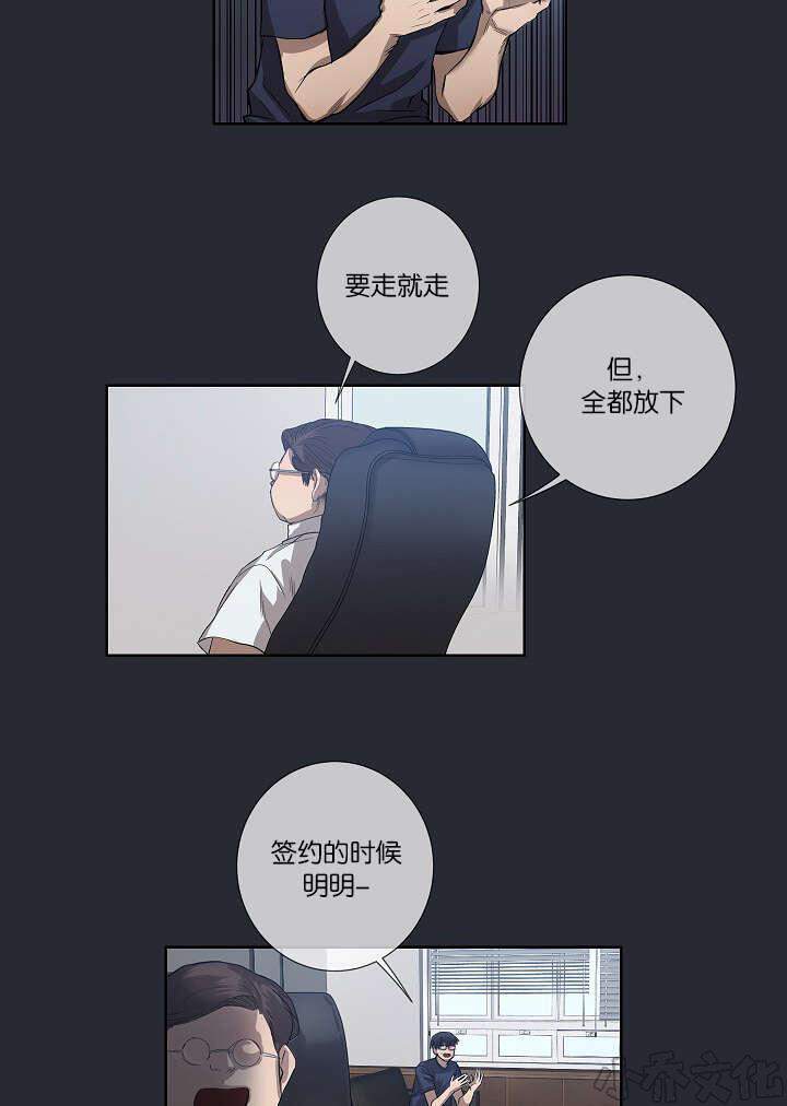 第25章 还是屈服了-24