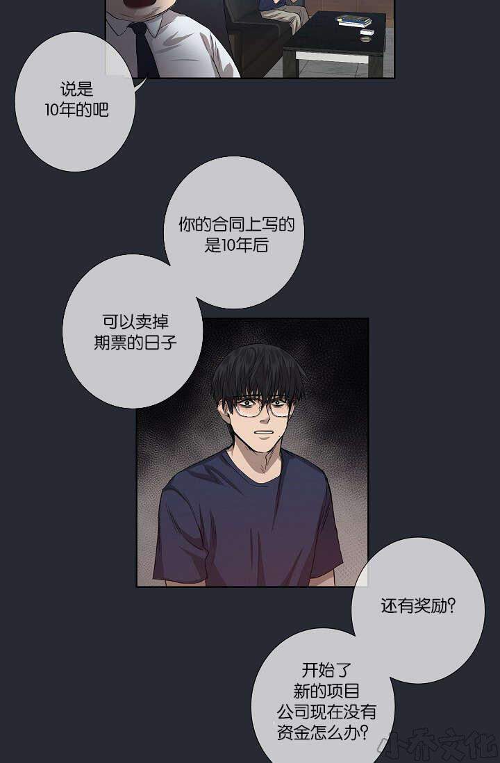第25章 还是屈服了-25