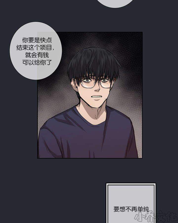 第25章 还是屈服了-26