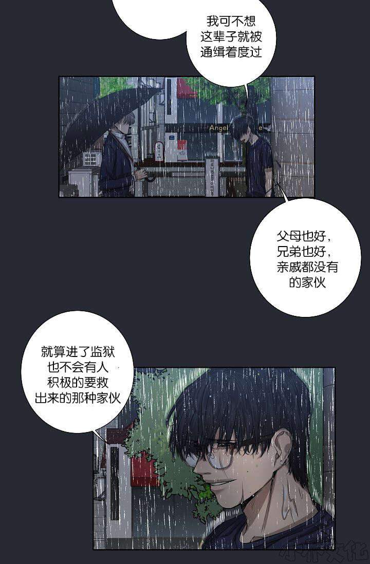 第25章 还是屈服了-31