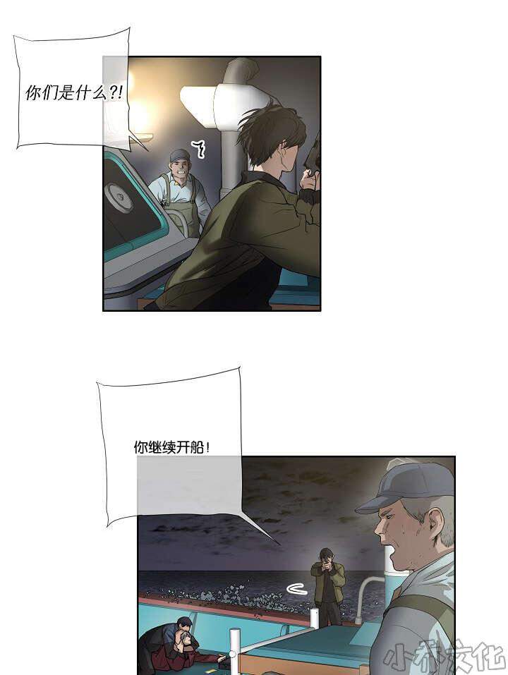 间谍营救-第38章 最后的战斗（上）全彩韩漫标签