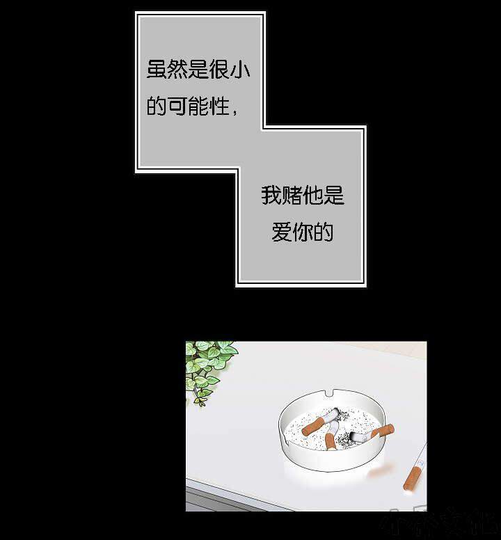 第40章 逆风翻盘-23