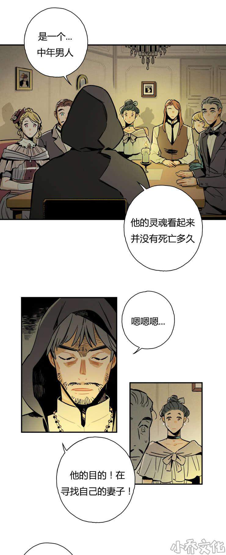 第1章 招魂仪式-1
