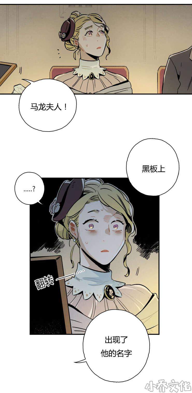 第1章 招魂仪式-5