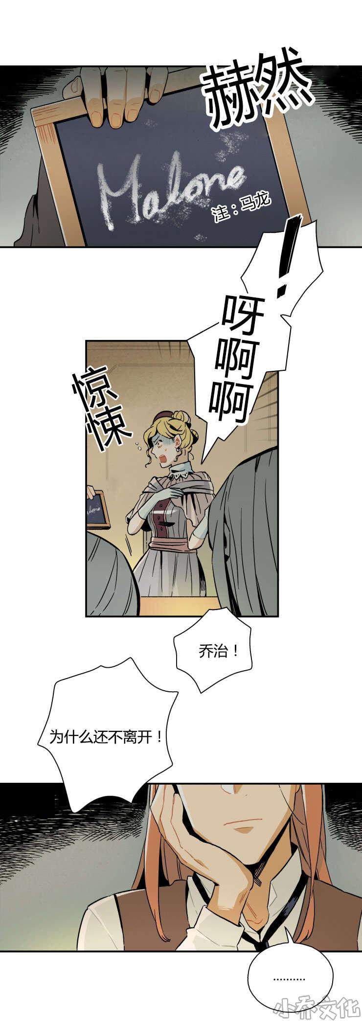 第1章 招魂仪式-6