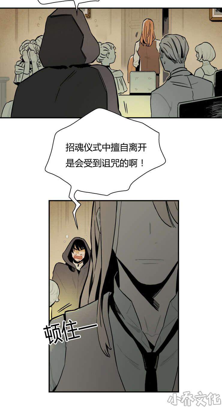 第1章 招魂仪式-8