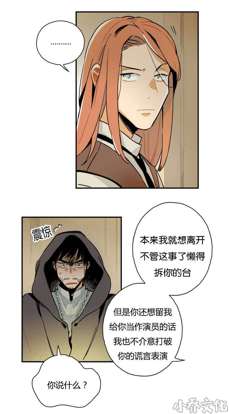 第1章 招魂仪式-9