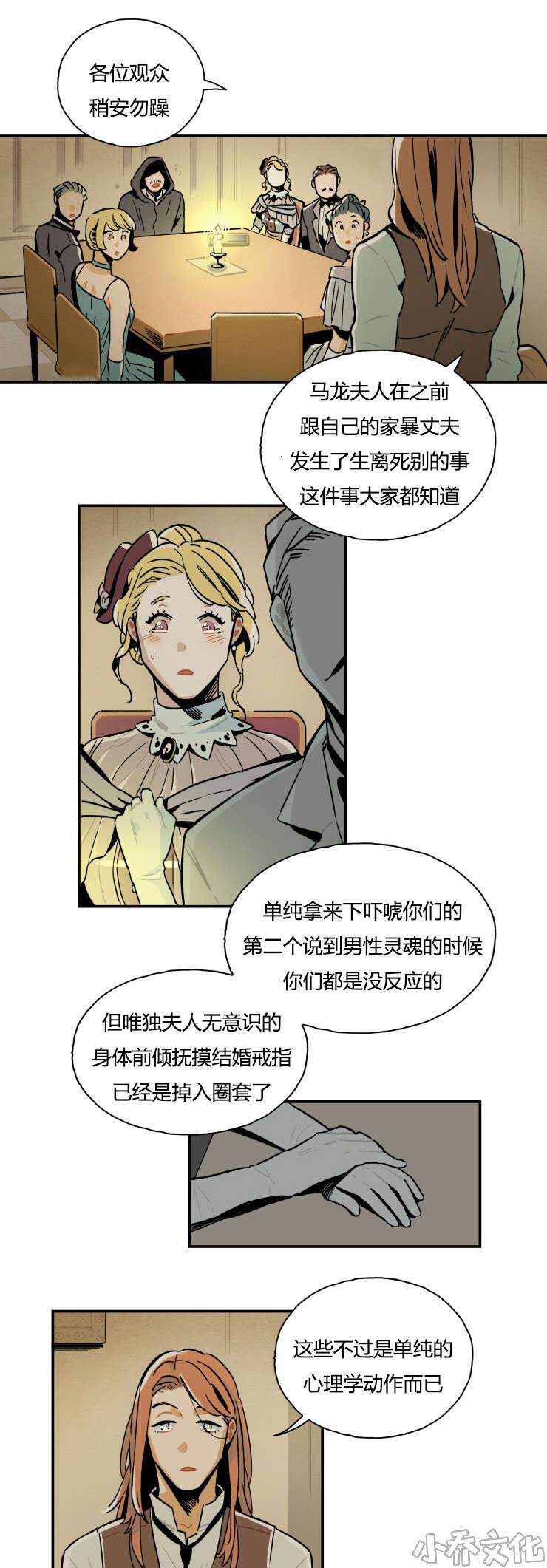 第1章 招魂仪式-10