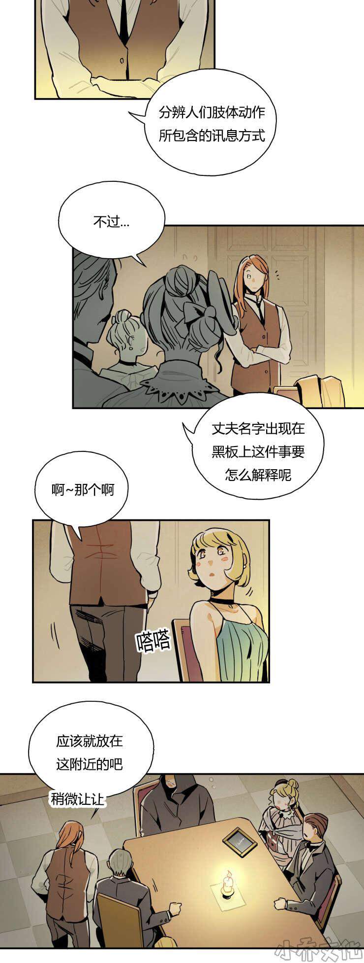 第1章 招魂仪式-11