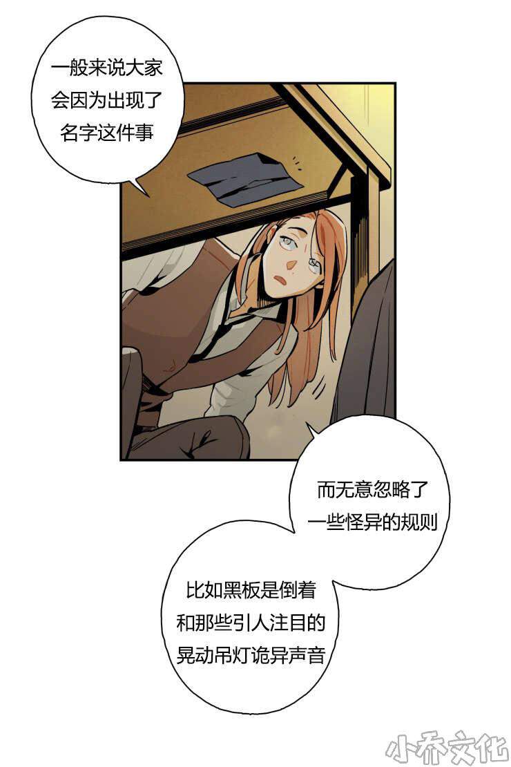 第1章 招魂仪式-12