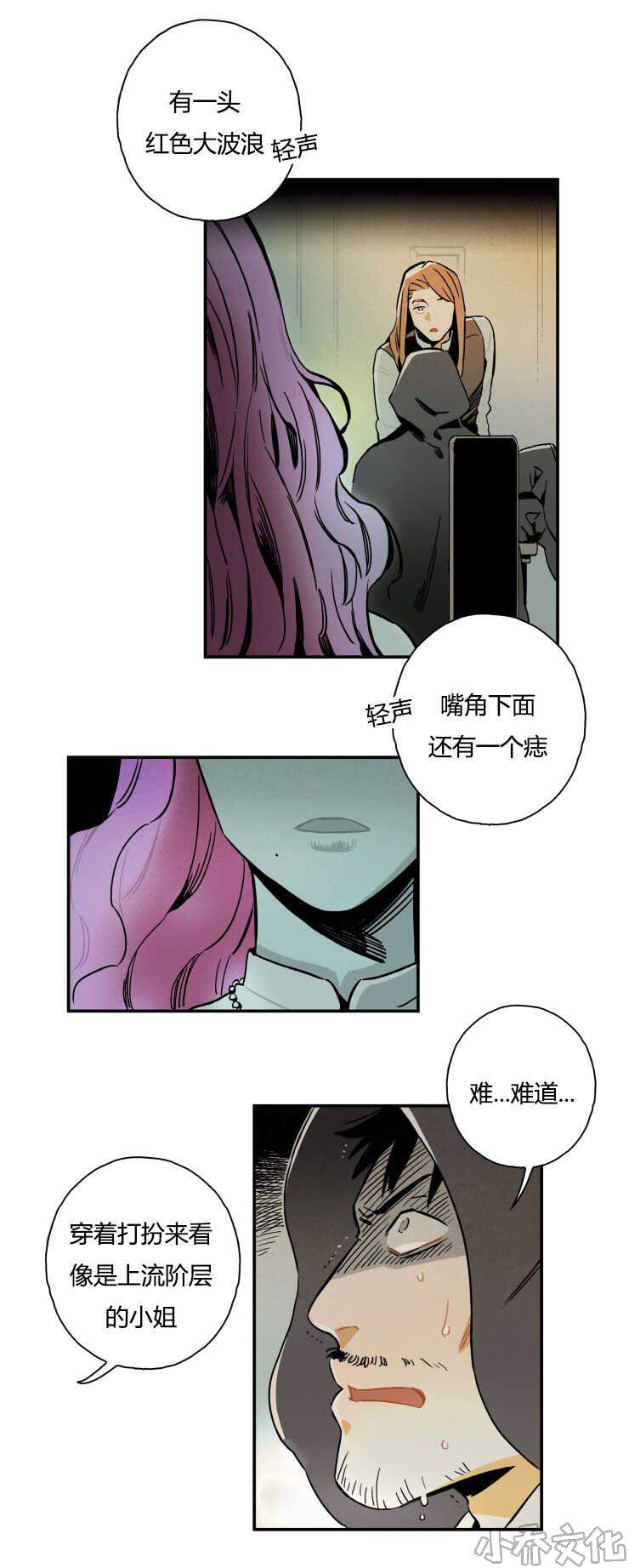 第2章 拆穿骗术-6