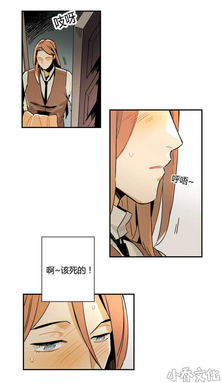 第2章 拆穿骗术-9