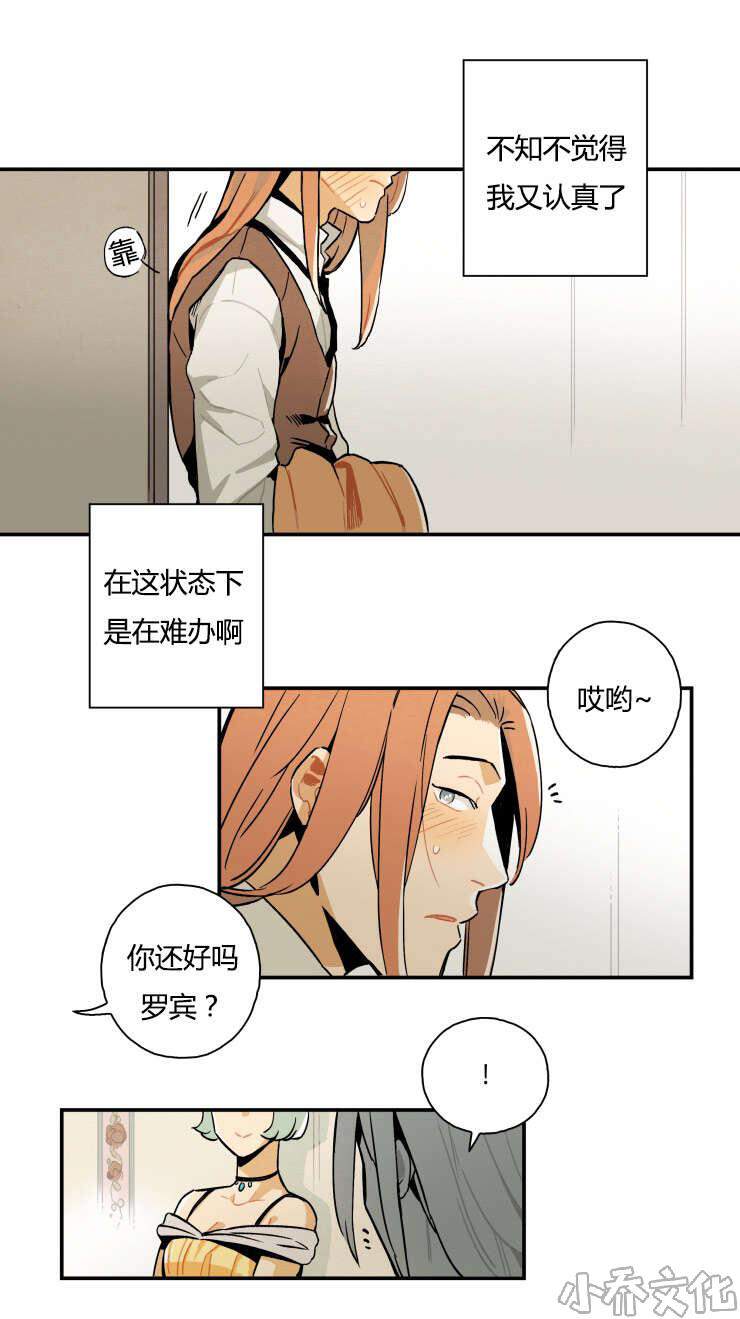 第2章 拆穿骗术-10