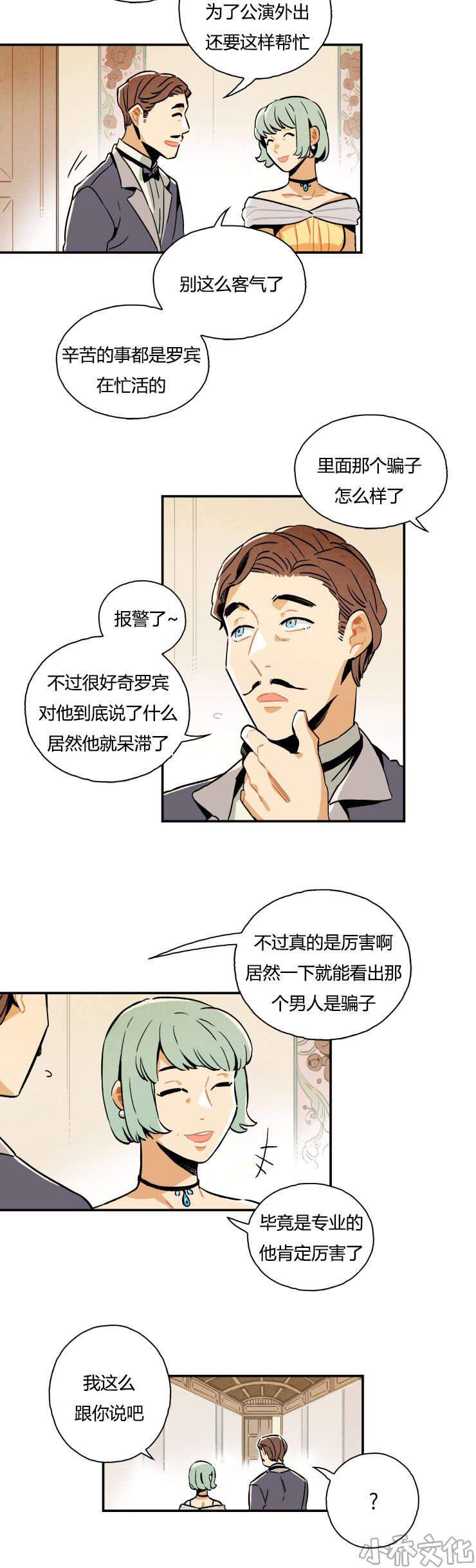 第3章 罗宾-4