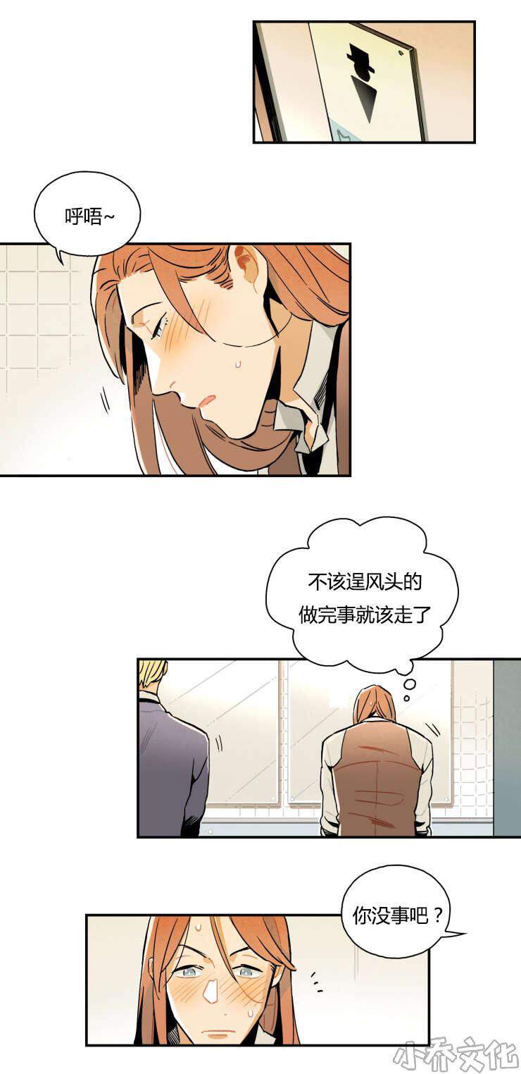 第3章 罗宾-6