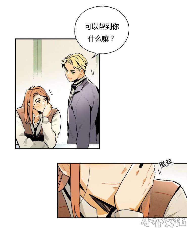 第3章 罗宾-8