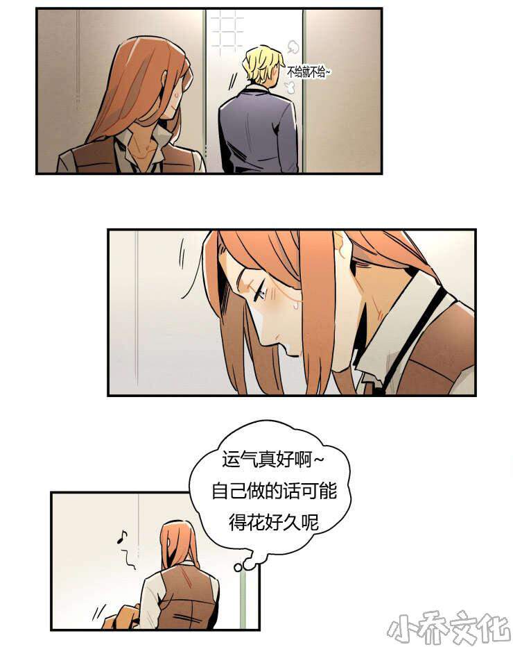 第3章 罗宾-12