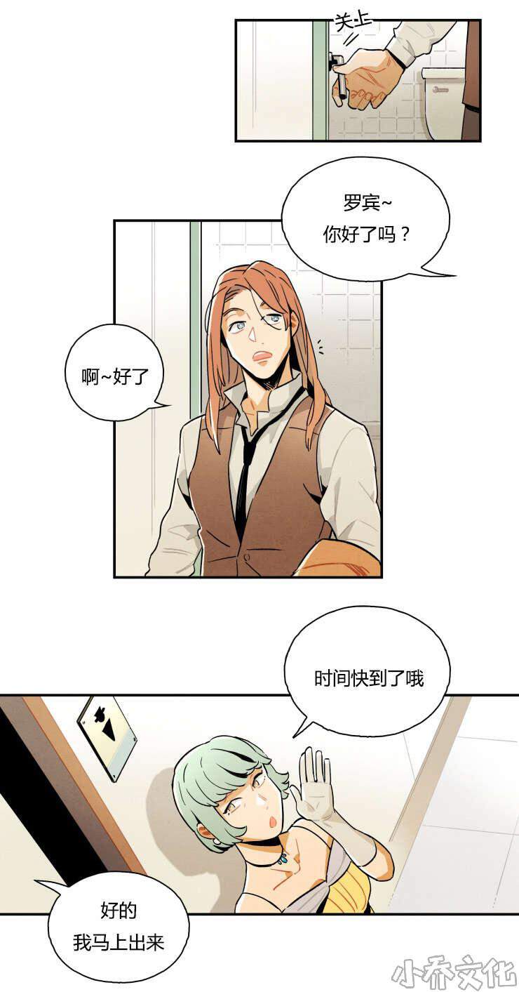 第3章 罗宾-13