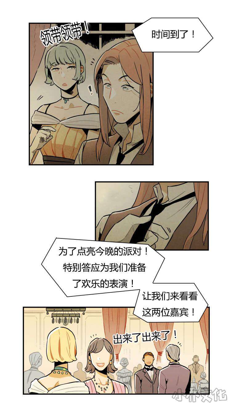 第3章 罗宾-15