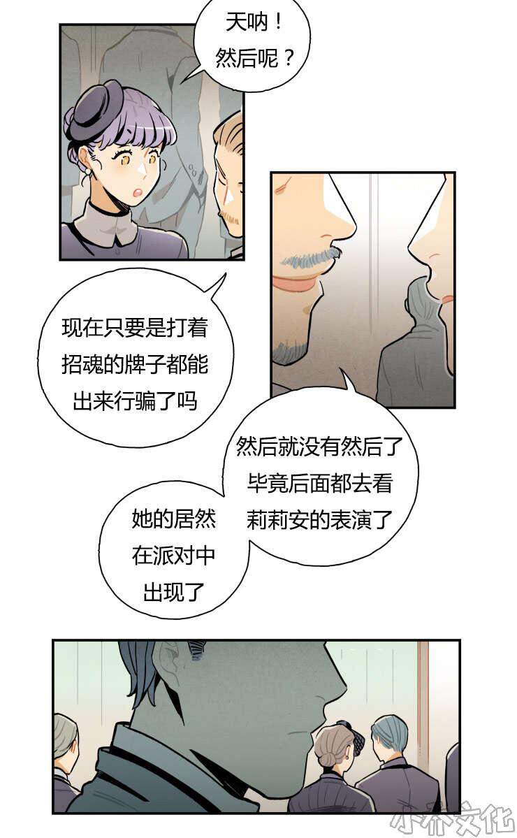 第4章 消失的遗书-2