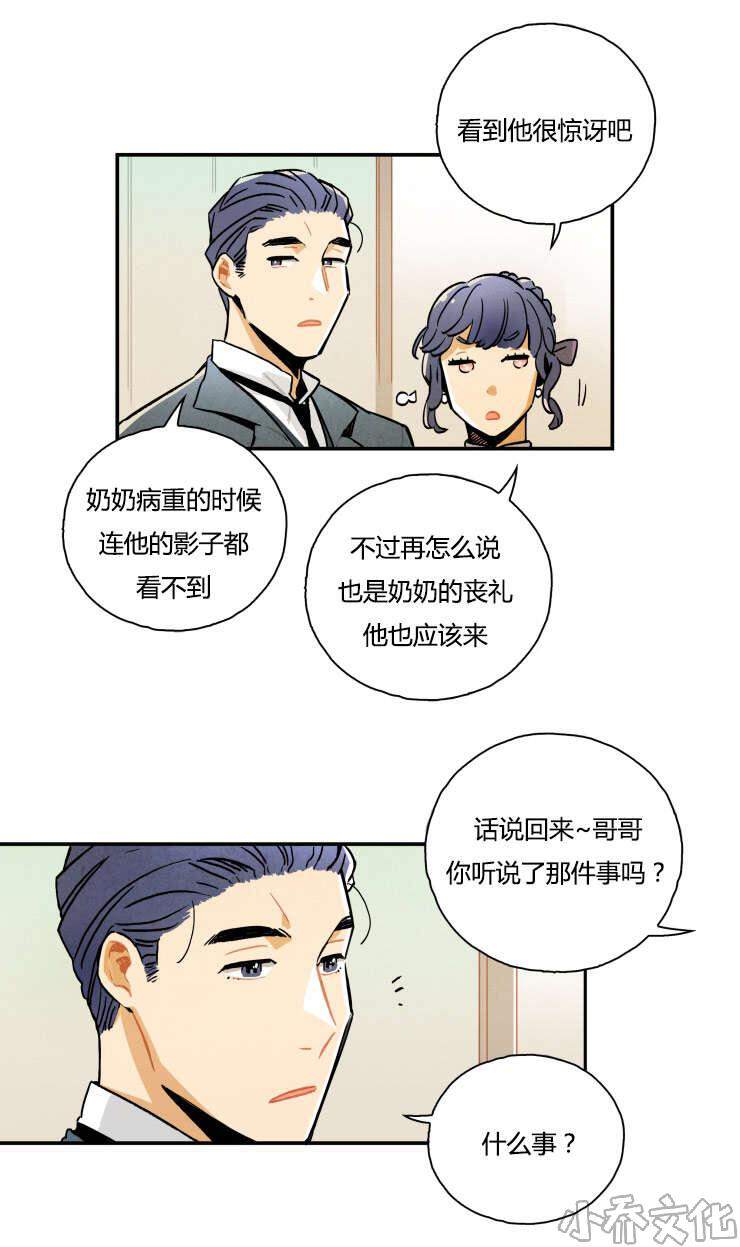 第4章 消失的遗书-5