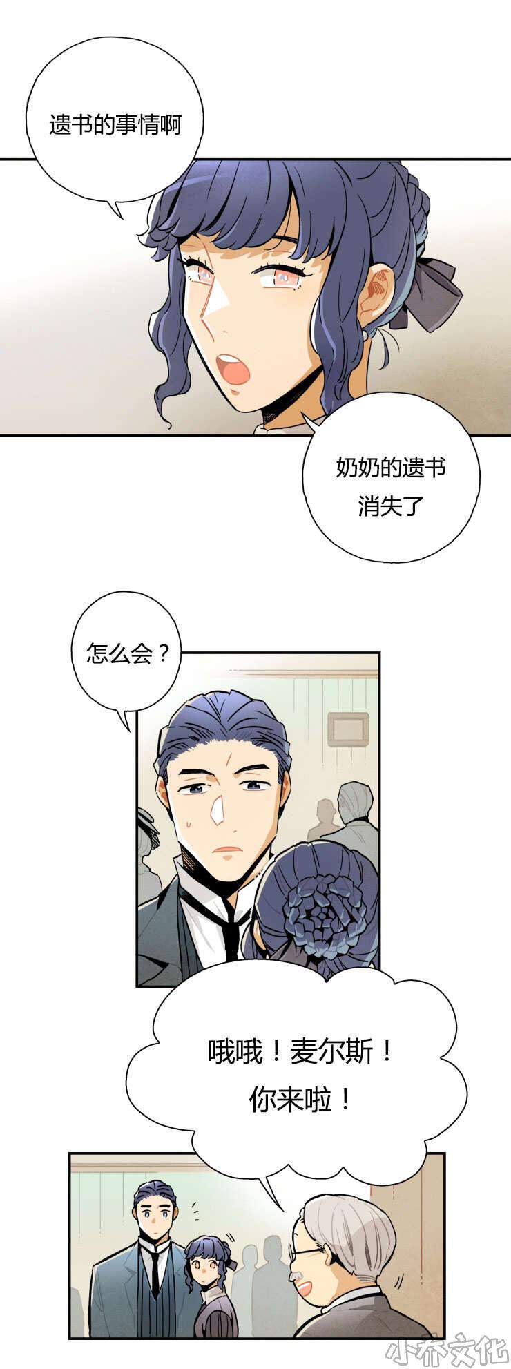 第4章 消失的遗书-6