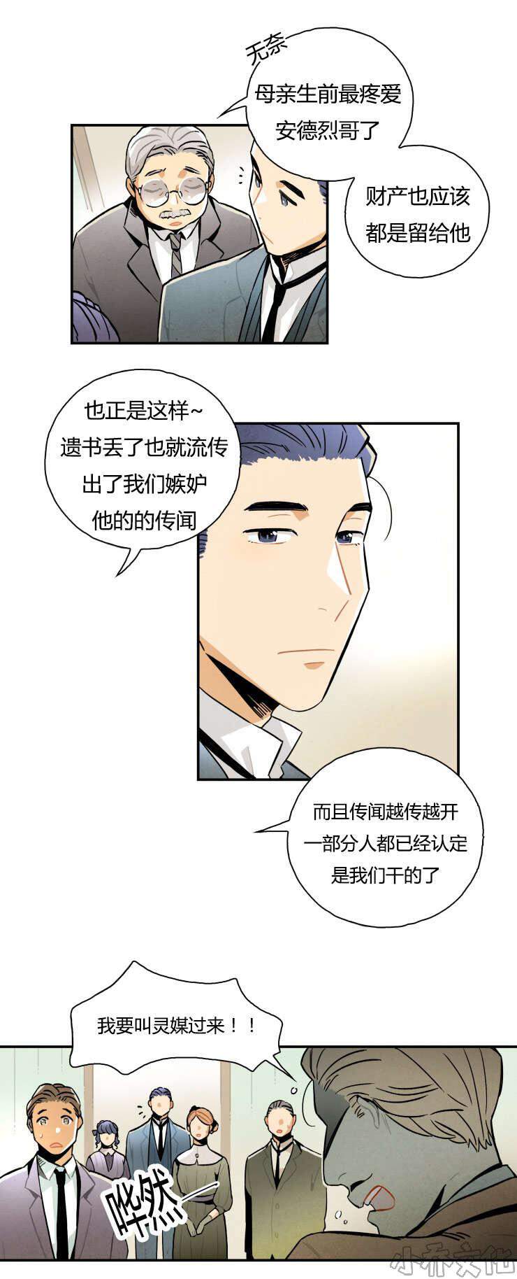 第4章 消失的遗书-10