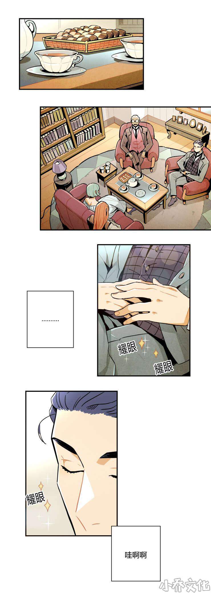 第6章 寻求帮助-3