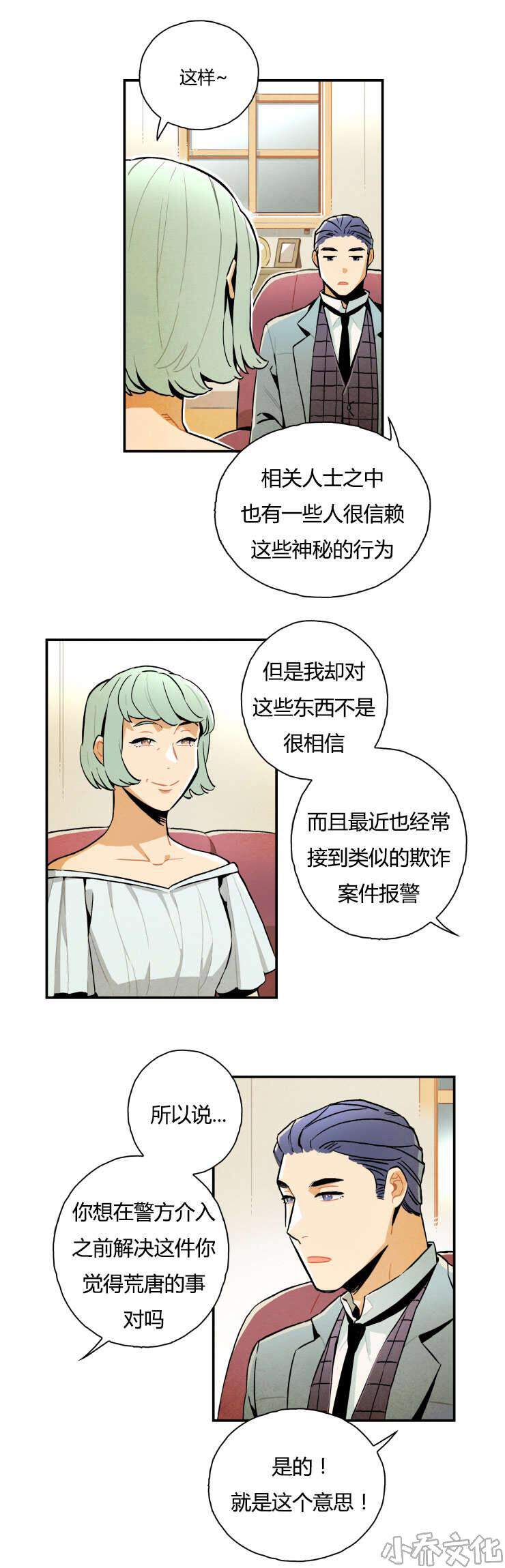第6章 寻求帮助-6