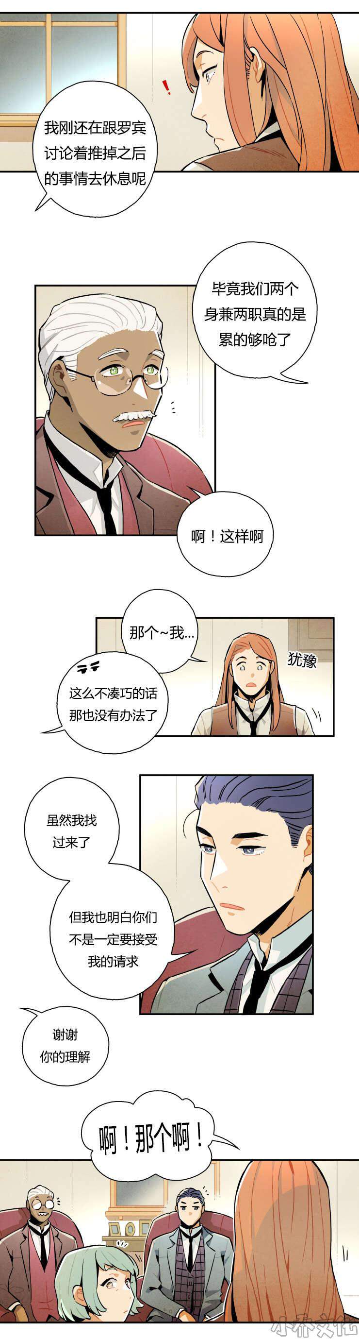第6章 寻求帮助-8
