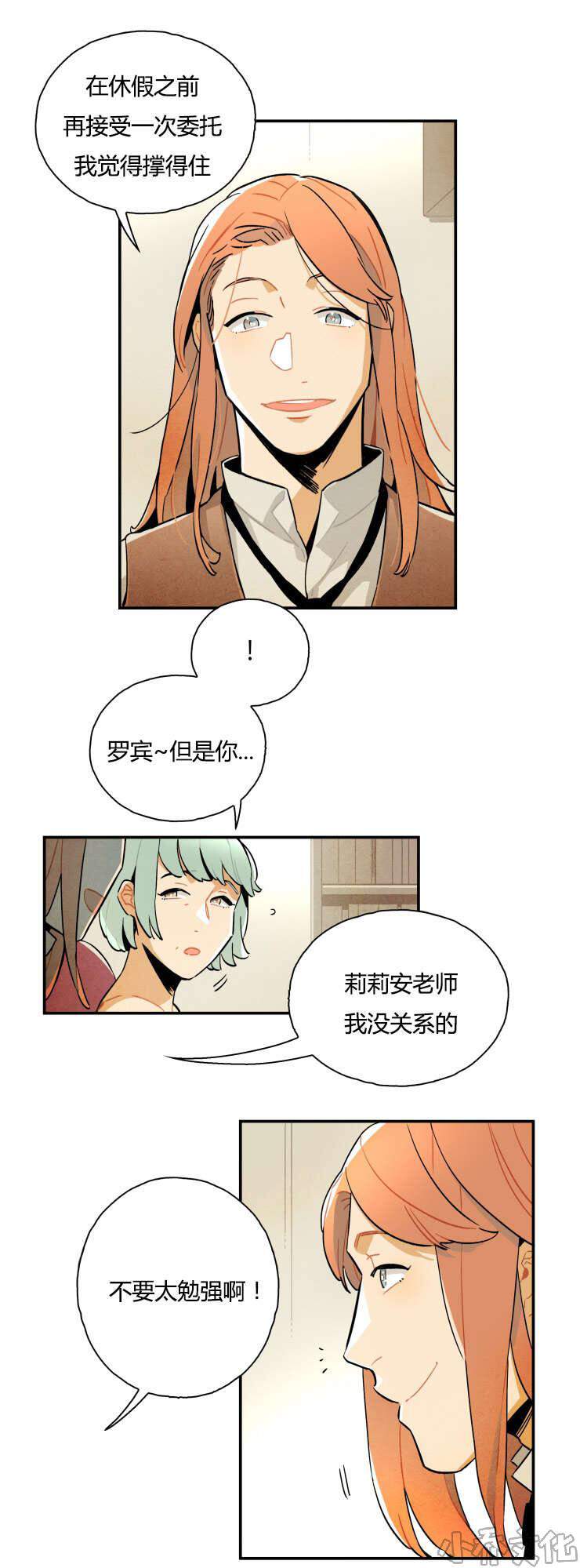 第6章 寻求帮助-9