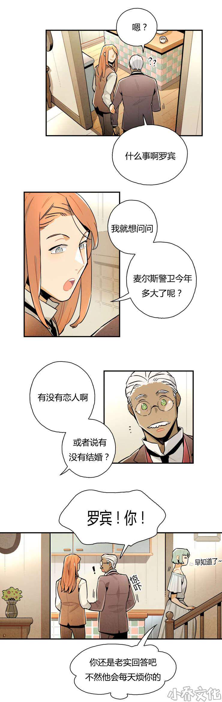 第7章 消失的女孩-4