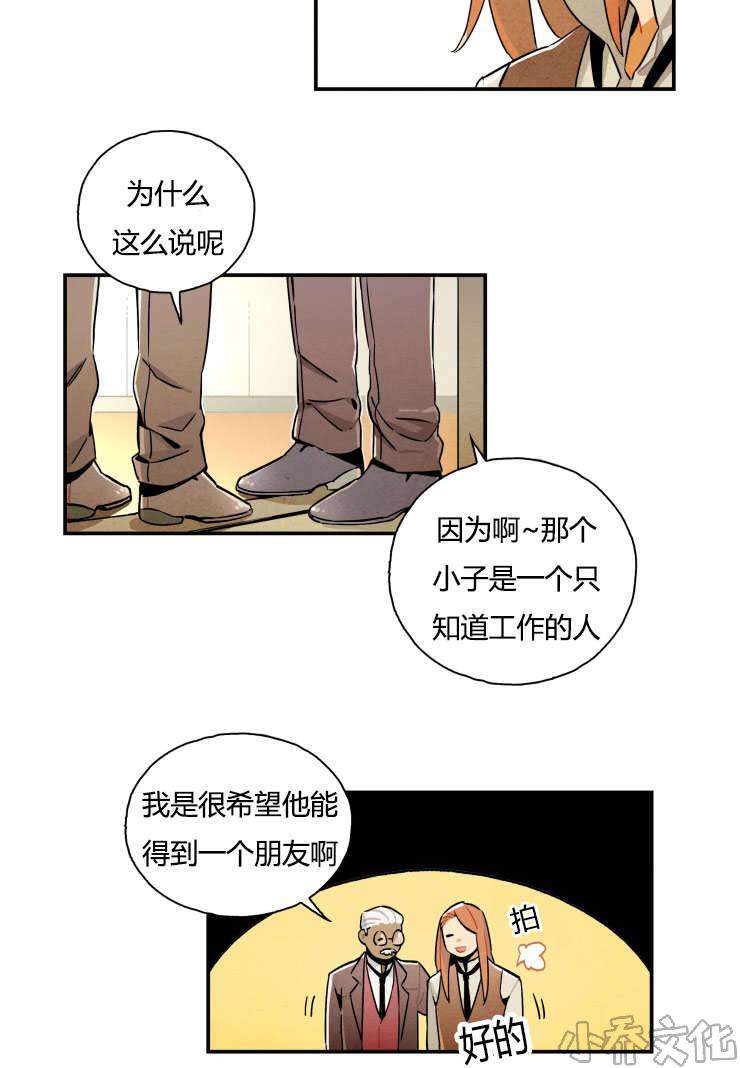 第7章 消失的女孩-6