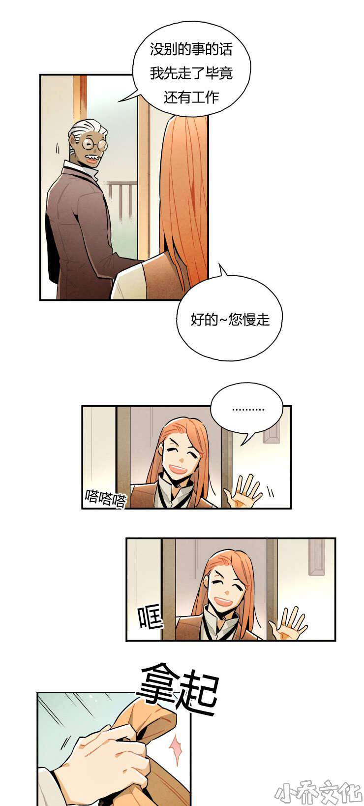 第7章 消失的女孩-7